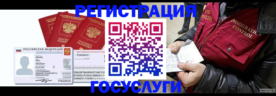 прописка в квартире в Боровске