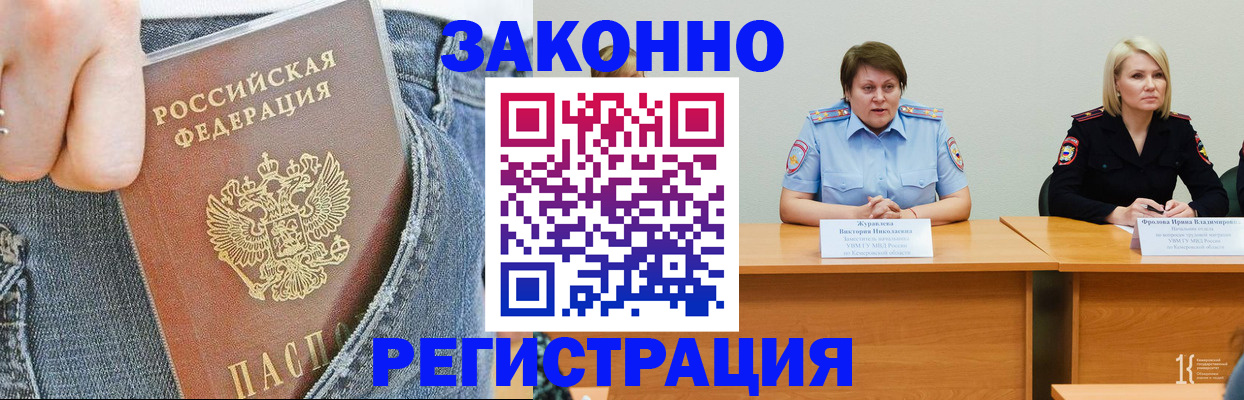 временная регистрация надежно в Боровске