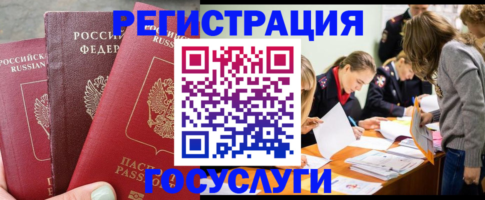 прописка паспорт в Боровске