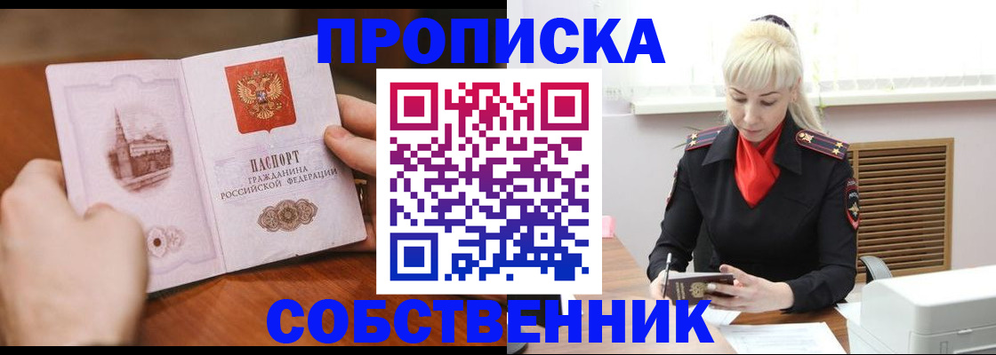 миграционный учет в Боровске