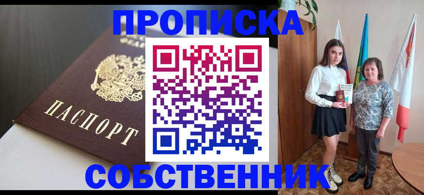 временная регистрация в Боровске